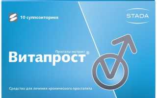 Современные подходы к лечению хронического простатита