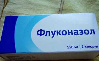 Флуконазол от грибка ногтей