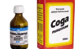 Лечение содой и перекись водорода по методу Неумывакина
