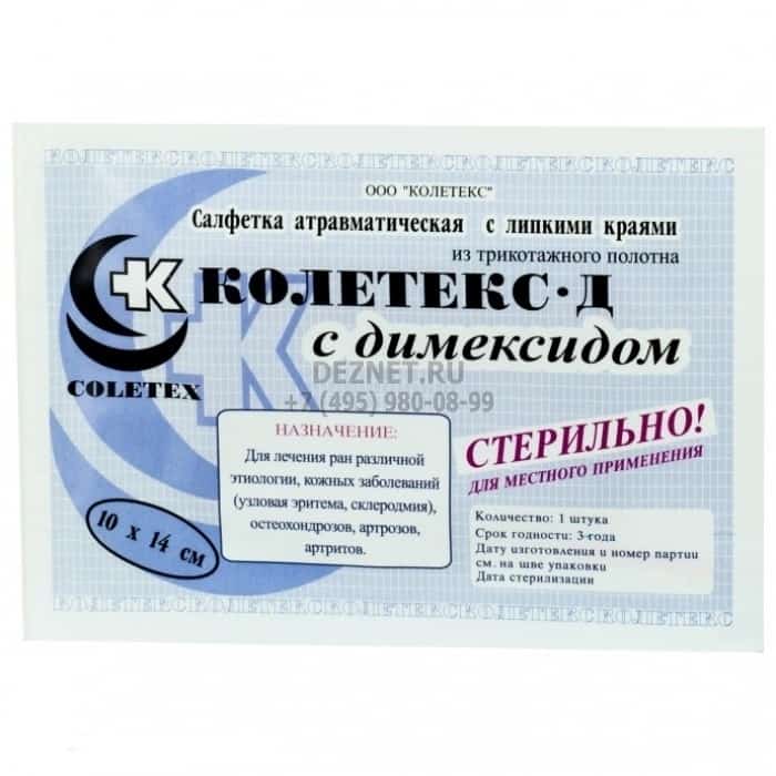 Как и какие салфетки помогаю в лечении трофической язвы