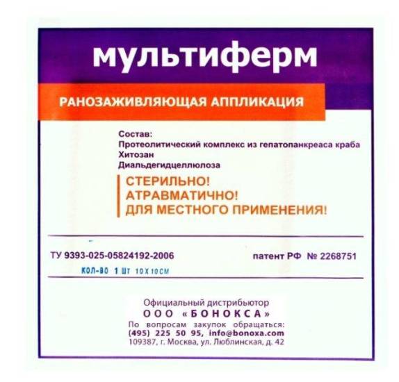 Как и какие салфетки помогаю в лечении трофической язвы