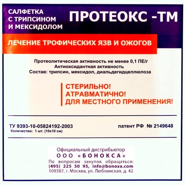 Полный список антибиотиков от трофических язв