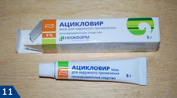 В чем отличия между Валацикловиром и Ацикловиром?