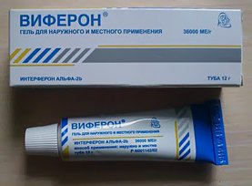 Виферон мазь Виферон мазь